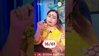 क्या कहता है आपका mobile number part 3 #astrology #youtubeshort #shorts #numerology #ytshort screenshot 5