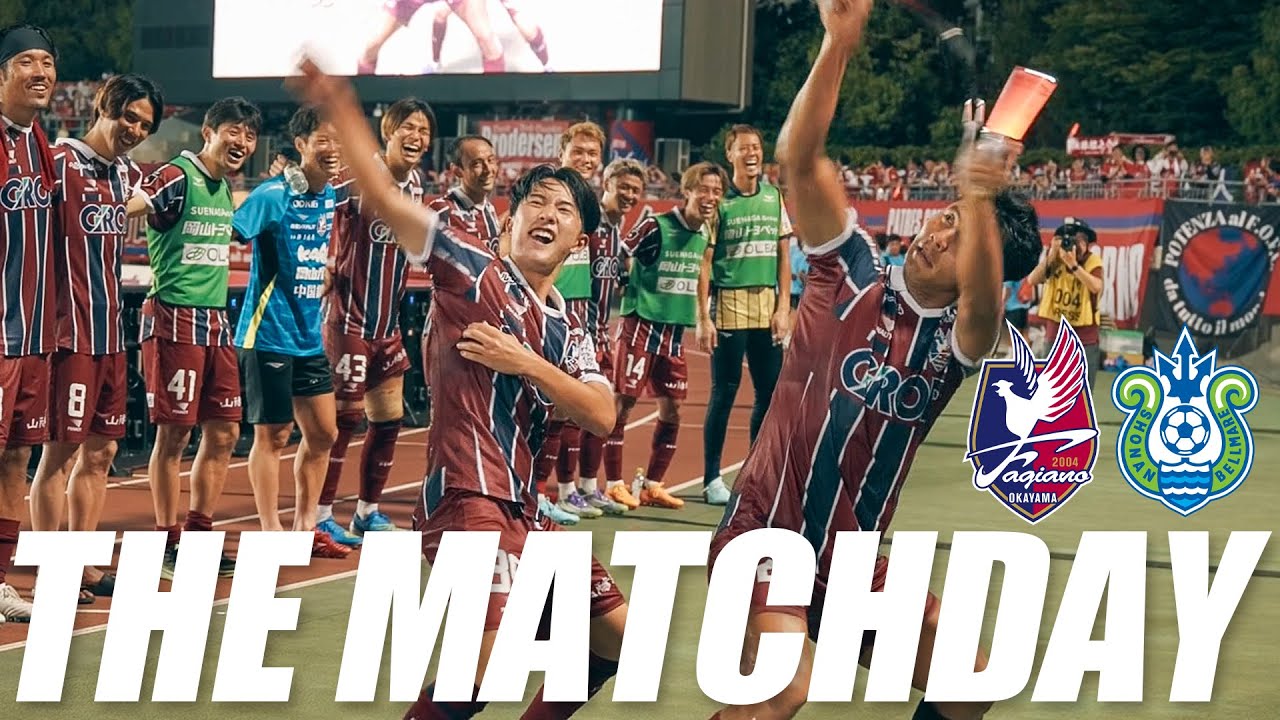 THE MATCHDAY【8/23湘南戦】