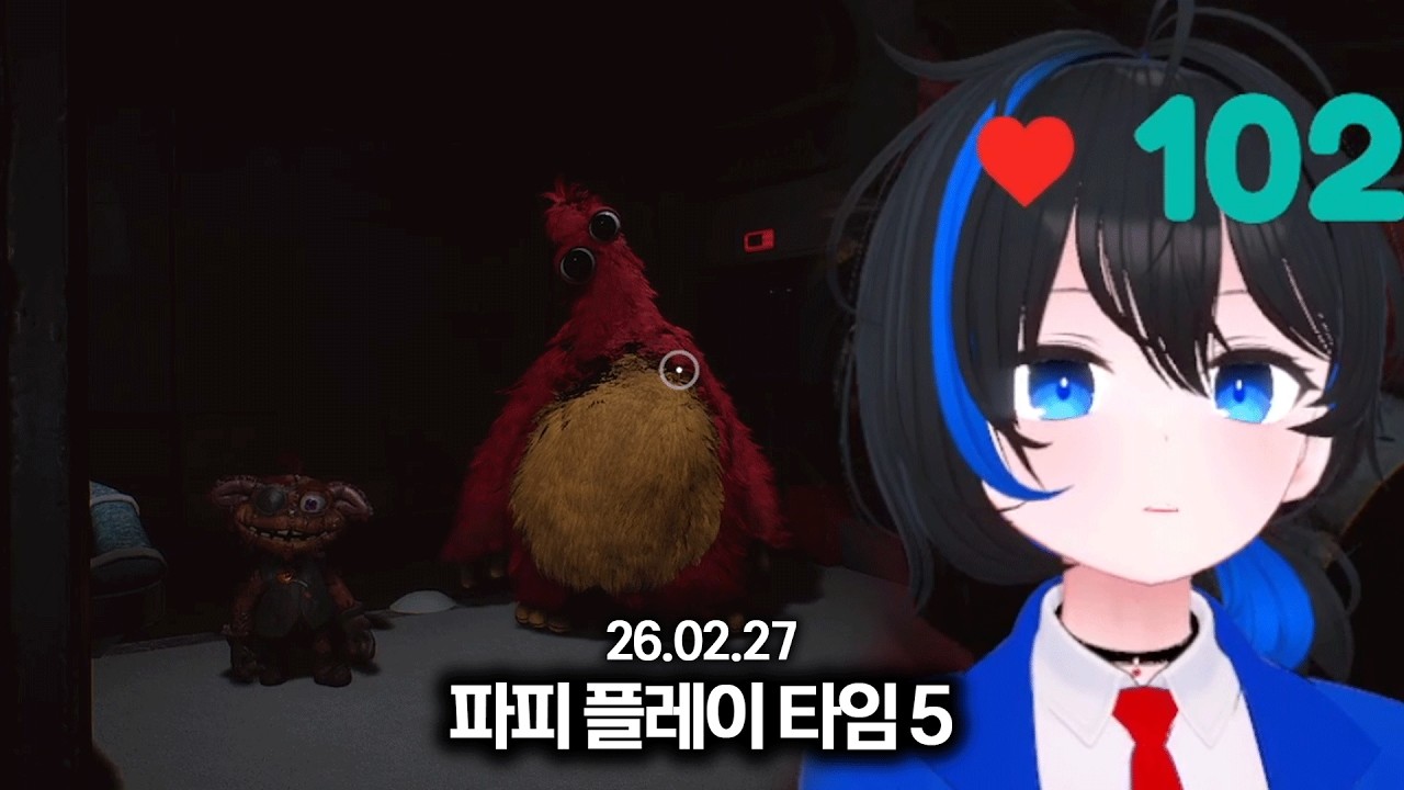 260227 - 파피 플레임 5