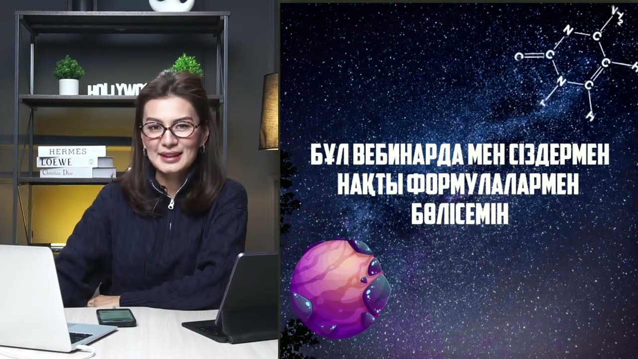 5 D МАТРИЦАҒА ӨТУ