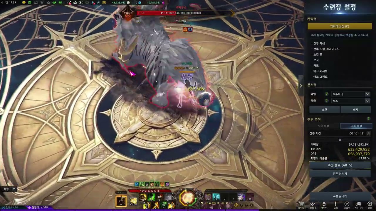 로펙 5207 대붕인파 루메킬 배율 1 29