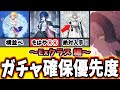 【FGO】見逃し注意！全鯖PUは誰を引くべき？おすすめ鯖の運用と性能を徹底解説！Exクラス編【ゆっくり実況】【Fate/Grand order】