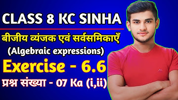 Kc Sinha Class 8th Maths Ex - 6.6 Q7 Ka (i,ii) बीजीय व्यंजक | Dr. Kc Sinha Solution Class 8th