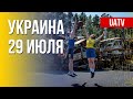 Украинский фронт: актуальные данные. Марафон FREEДОМ