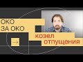 Выражения из Библии в современном русском языке