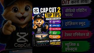cap cat top tips #shots
