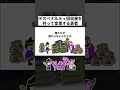 デスペナルティ回収屋を狩って金策する勇者 #コント #コントアニメ #アニメコント #ショートアニメ