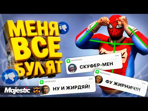 Видео: РЕАКЦИИ ЛЮДЕЙ НА СКУФЕР - МЕНА В МИРЕ GTA 5 RP