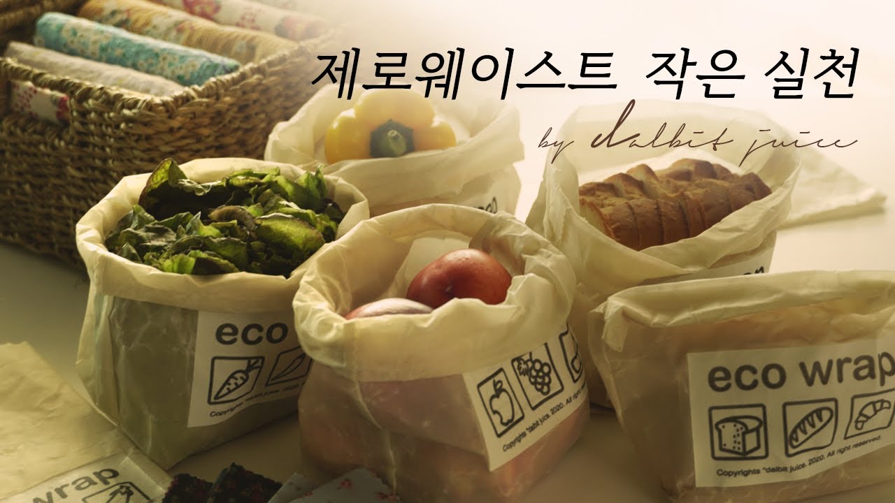 Zero Waste Challenge / Как сделать и использовать экологически чистые обертки /