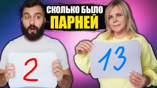 МУЖ vs МАМА | КТО МЕНЯ ЛУЧШЕ ЗНАЕТ?