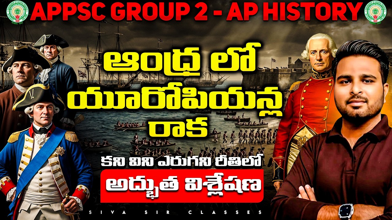 APPSC GROUP 2 |EUROPEONS ENTRY IN AP |AP HISTORY |BY SIVA SIR