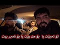 سامان چوچانی تۆ هەر ئەبێت هی من بیت شەڕی من لە سەر تۆیە سامان چوچانی تۆ هەر ئەبێت هی من بیت شەڕی من لە سەر تۆیە