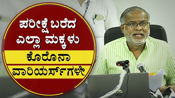 ಎಸ್‌ಎಸ್‌ಎಲ್‌ಸಿ ಫಲಿತಾಂಶ ಪ್ರಕಟ| SSLC Result Announced | Suresh Kumar | | NewsFirst Kannada