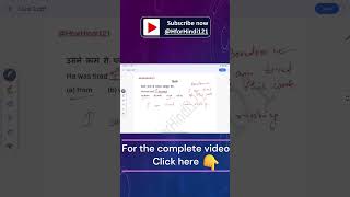 He was tired ___ the work | Preposition Quiz #shorts | @HforHindi121 #spokenenglish #hinditoenglish