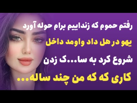 زنداییم بعد داییم با من خودشو خا لی می کرد