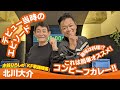 【北川大介】水谷ひろしの「KF歌謡喫茶」【月刊カラオケファン2025年6月号】