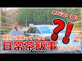 【危険】原付二種への無理な追い越しはやめて！　約二か月半ぶりの早すぎて面白いバイクのツーリング動画！