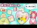 【すみっコぐらしDIY♡】ポップルハートでスマホカバーをデコってみた!♪♪ ビーズ入りの手作りカプセルシールでシャカシャカたのしいっ!! ❤️アンリルちゃんねる❤️