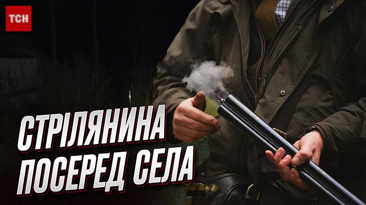 😱 Убив сусіда та поранив його тещу. На Львівщині чоловік відкрив стрілянину через пса