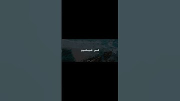 إِنَّمَا أَمْرُهُ إِذَا أَرَادَ شَيْئًا أَن يَقُولَ لَهُ كُن فَيَكُونُ | محمد صديق المنشاوي |سورة يس