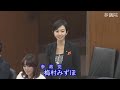 2025.12.02 厚生労働委員会・質疑　梅村みずほ