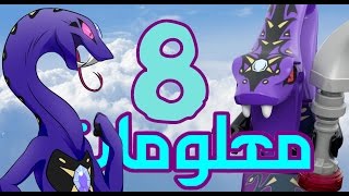 8 معلومات جديدة و عجيبة عن بايتور من نينجاغو؟!!!!