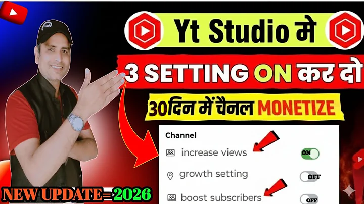 Yt studio में 3 settings on कर दो ✅ | बस 10 दिन में चैनल monetize होगा || Subscribe Kaise Badhaye