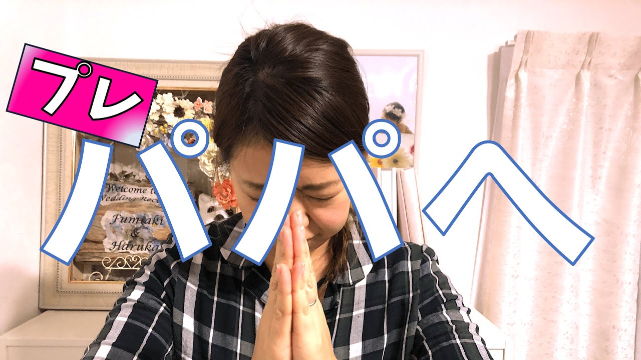 プレパパへ【出産準備と心得９つ】