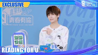 Reading For You: Kaiden 刘俊昊 | 青春有你3 泡泡读信 | Youth With You