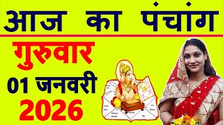 Aaj Ka Panchang 1 January 2026           Thursday Panchang