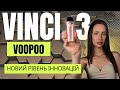 Ключ до невідомого🔑: Розгадуєм загадку  VooPoo VINCI 3✨