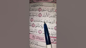 تلاوة خاشعة لسورة الضحى # #quran #egzonibrahimi #القرآن_الكريم #المصحف