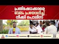 ഗ്യാനേഷ് കുമാറിന്റെ രാജി: ദില്ലിയിൽ ഇന്നും ശക്തമായ പ്രതിഷേധം, സമരം ശക്തമാക്കാൻ സിജെപിയും