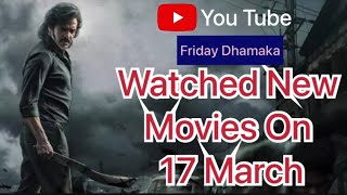 Dekhiye Friday Dhamaka Me Nayi Movies | Watched New Release On 17 March