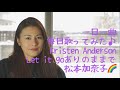 Kristen Anderson  Let it go ありのままで 歌ってみた♪一日一曲360日目♪松本加奈子🌈2022.3.3.ひなまつり🎎🎶