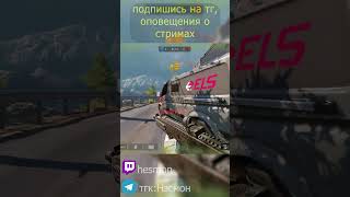 Я высираю ху1ню #shots #игры #shortvideo #варфейс #gaming #рм #стрим #fyp