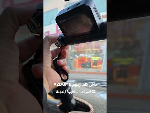 افضل داش كام 4كاميرات 360درجة ازدوم 660 اسطورة المدينة لشاشات السيارات للطلب رابط المتجر بالبايو