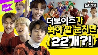 더보이즈의 서로 물고 뜯는 눈치 게임 한판! | THE BOYZ_화이트(White) | 눈치가요 | Telepathy Live