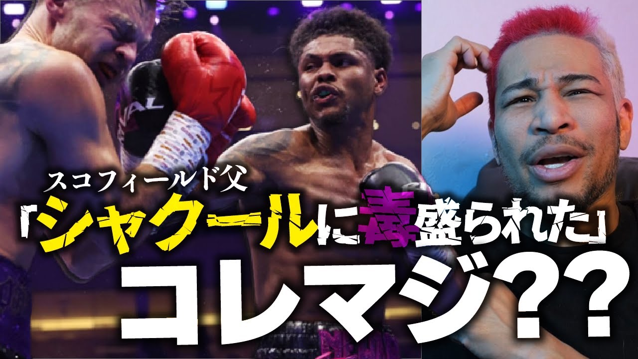 急遽病欠の真相とは。シャクール vs パドリー&バージル・オルティスvsマドリモフ