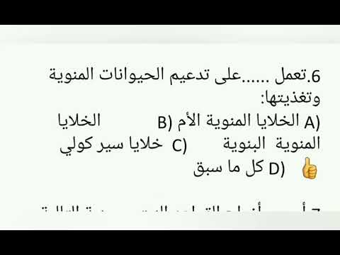 حل الاختبار التجريبي لماده الاحياء جامعه اب كليات الطب 2022