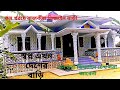বেলকনির পিলার সামনের ফোর্সের পিলার ডিজাইন নিয়ে সুন্দর একটা বিল্ডিং #bulding #design #round #pilar