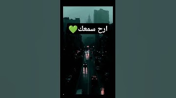 استمع لتلاوة هادئة وضع رأيك بالتعليقات 💚 #اكسبلور #حالات_واتس #المصحف#لايك #تيك_توك