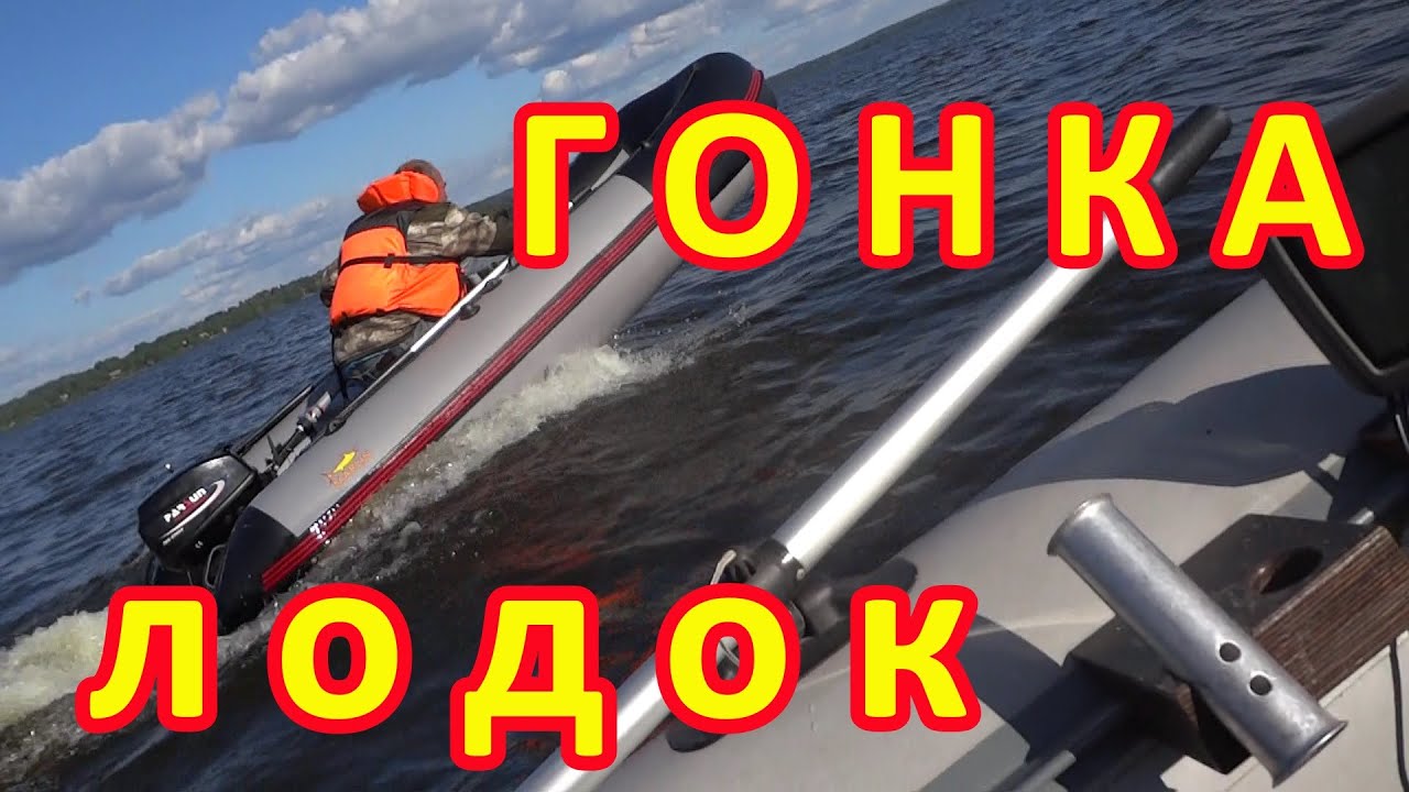 Водно моторные гонки