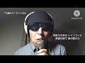 竹内まりや・駅 🎤満70歳カバー