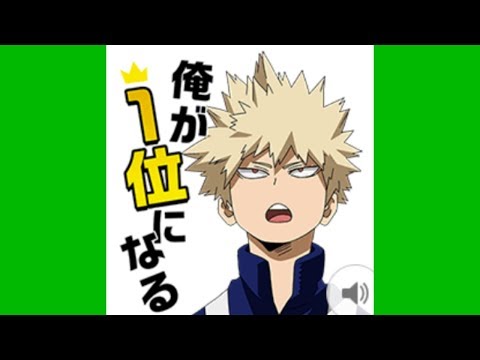 僕のヒーローアカデミアラインスタンプ第2弾 内容紹介と無料ゲット方法