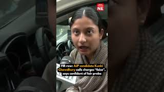 Fir Row Ajp Candidate Kunki Chowdhury Calls Charges False, Says Confident Of Fair Probe