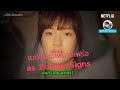 เมย์ไหน..ไฟแรงเฟร่อ as Zodiac Signs | พูดช้าๆ นะ ชาฌาน