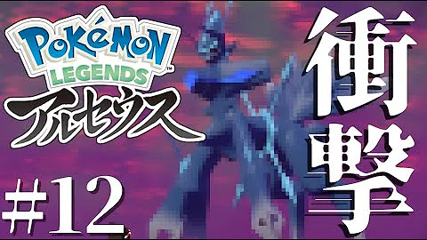 ポケモンアルセウス改造