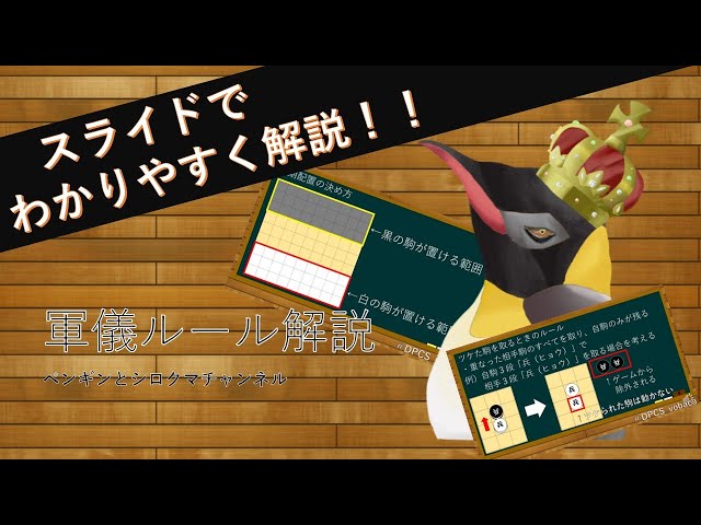 HUNTER×HUNTER】わかりやすい軍儀ルール解説【終了条件から解説