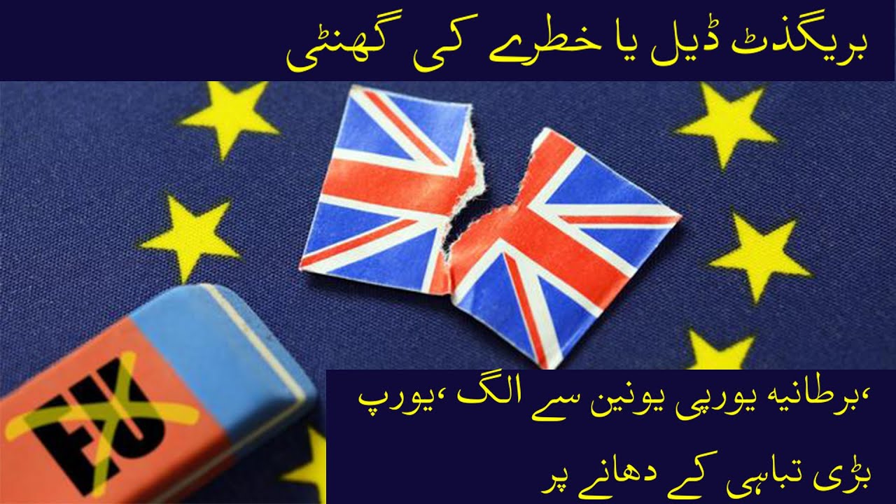 Brexit Deal Done Between Britain And The European Union | Expose It